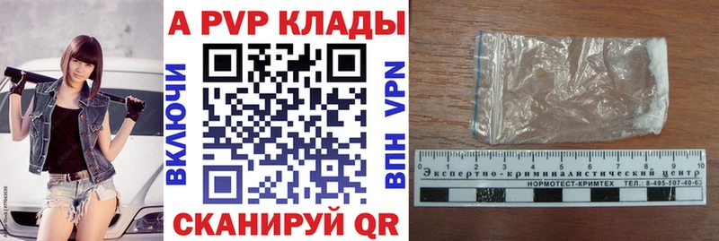 APVP мука  Купить закладки  Жердевка 