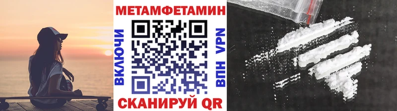 МЕТАМФЕТАМИН пудра  Купить закладки  Жердевка 